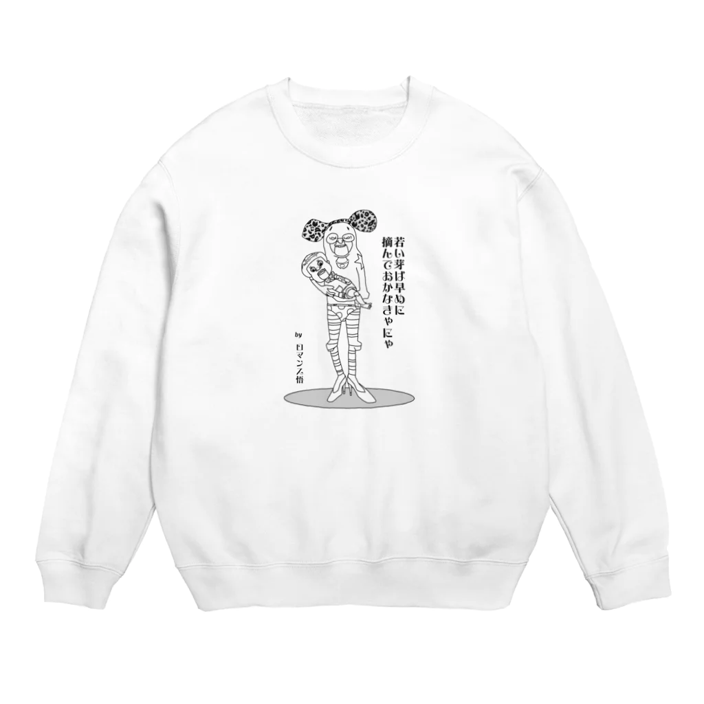 DoT529 ✴︎ドッティーゴーニーキューのロマンス悟君 (文字黒) Crew Neck Sweatshirt