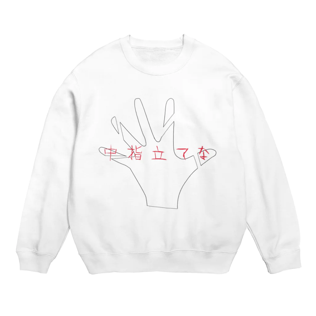 Five SenseSの中指立てな Crew Neck Sweatshirt