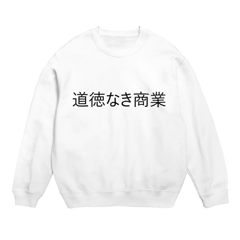 YAPの道徳なき商業 Crew Neck Sweatshirt