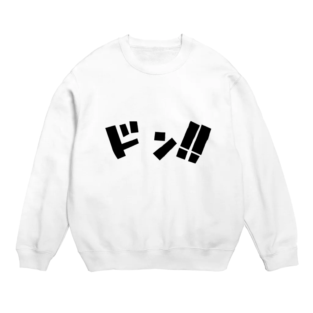 ベジタリアンのドン！！ Crew Neck Sweatshirt