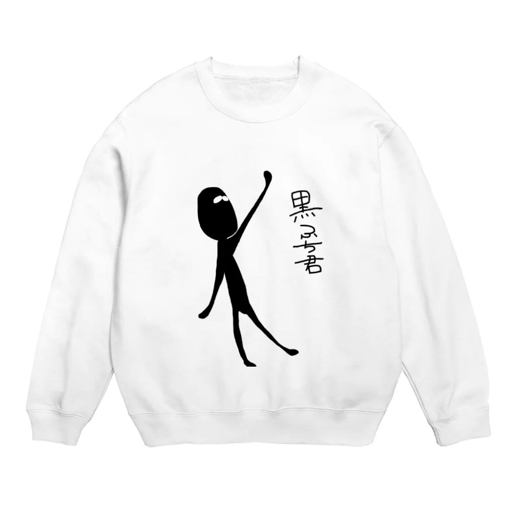 るあわしゃのLINEスタンプ  黒ふち君 Crew Neck Sweatshirt