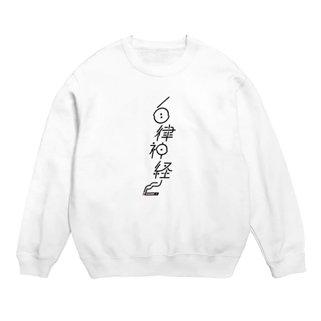 ファッションセンター（ゑ）の自律神経(バグてりver) Crew Neck Sweatshirt