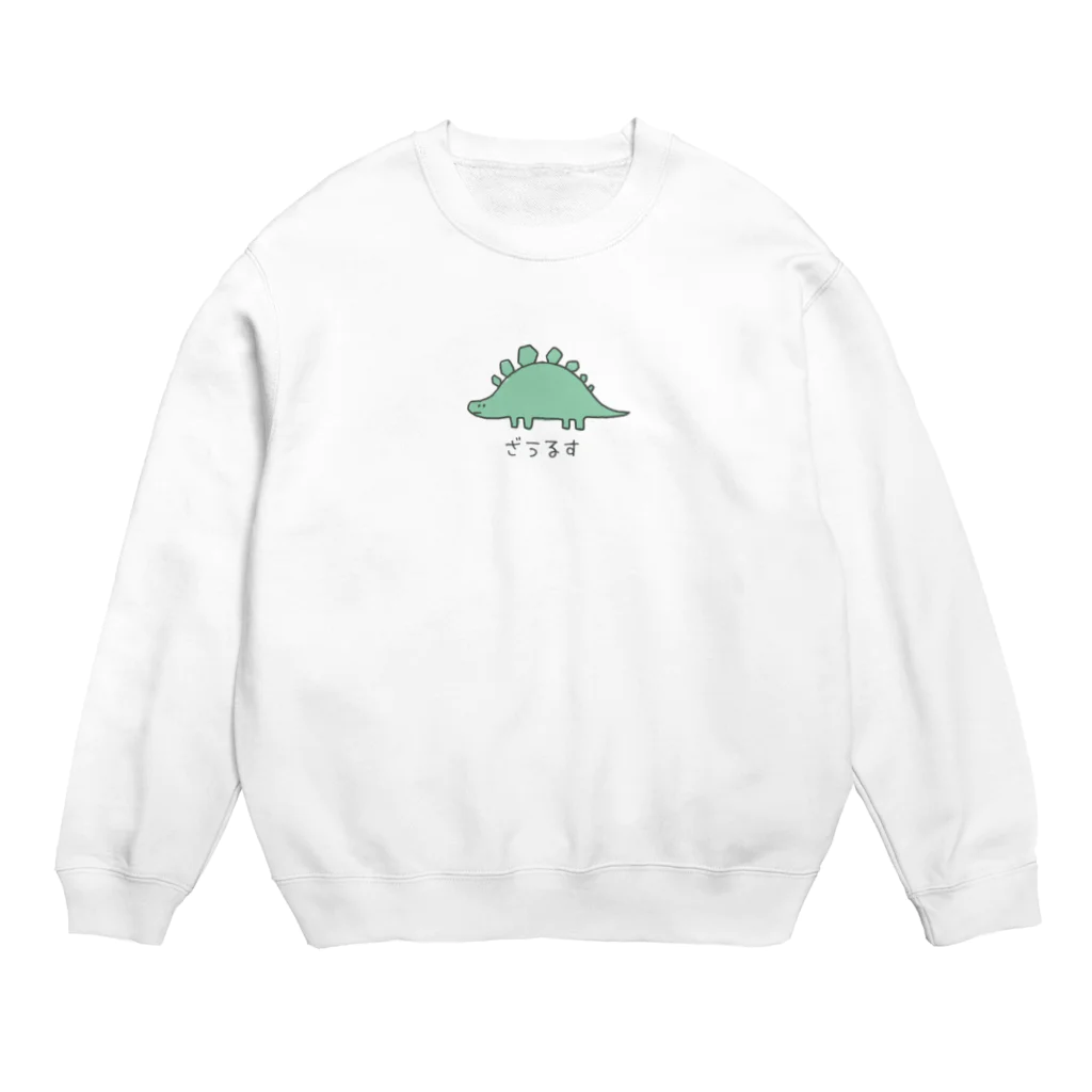 しょんぼりざうるすのすてござうるす Crew Neck Sweatshirt