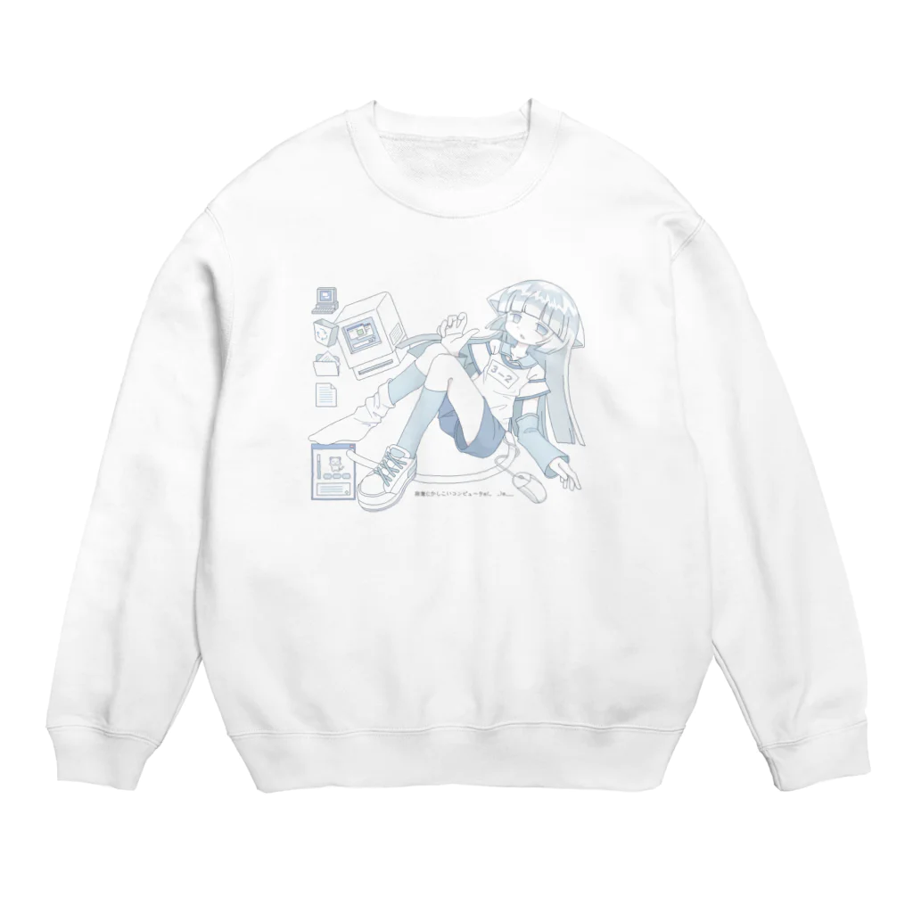 ナムナマのかしこいコンピュータ Crew Neck Sweatshirt