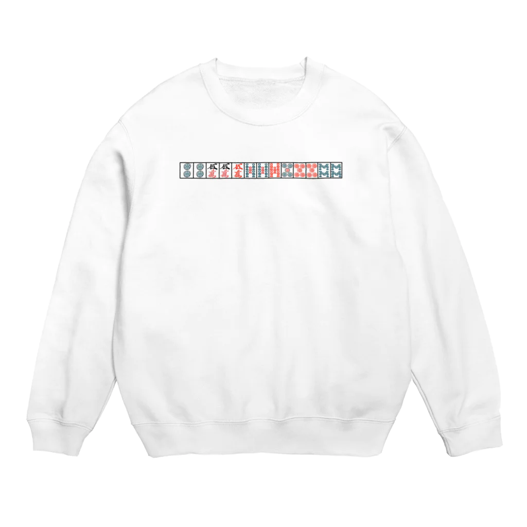 あつまれ麻雀の森の【麻雀】オールスター四暗刻【テンパイ】 Crew Neck Sweatshirt