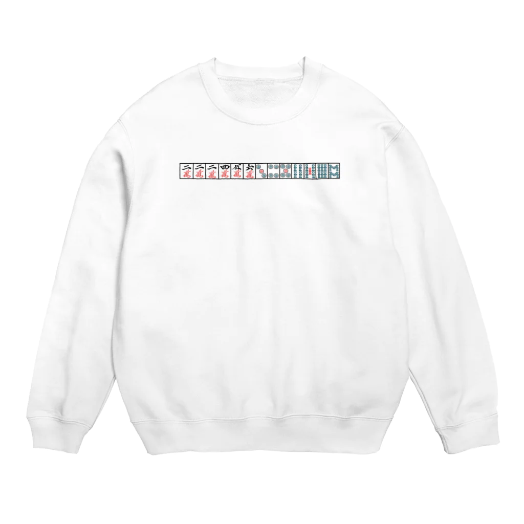 あつまれ麻雀の森の【麻雀】とりあえずタンヤオ【テンパイ】 Crew Neck Sweatshirt