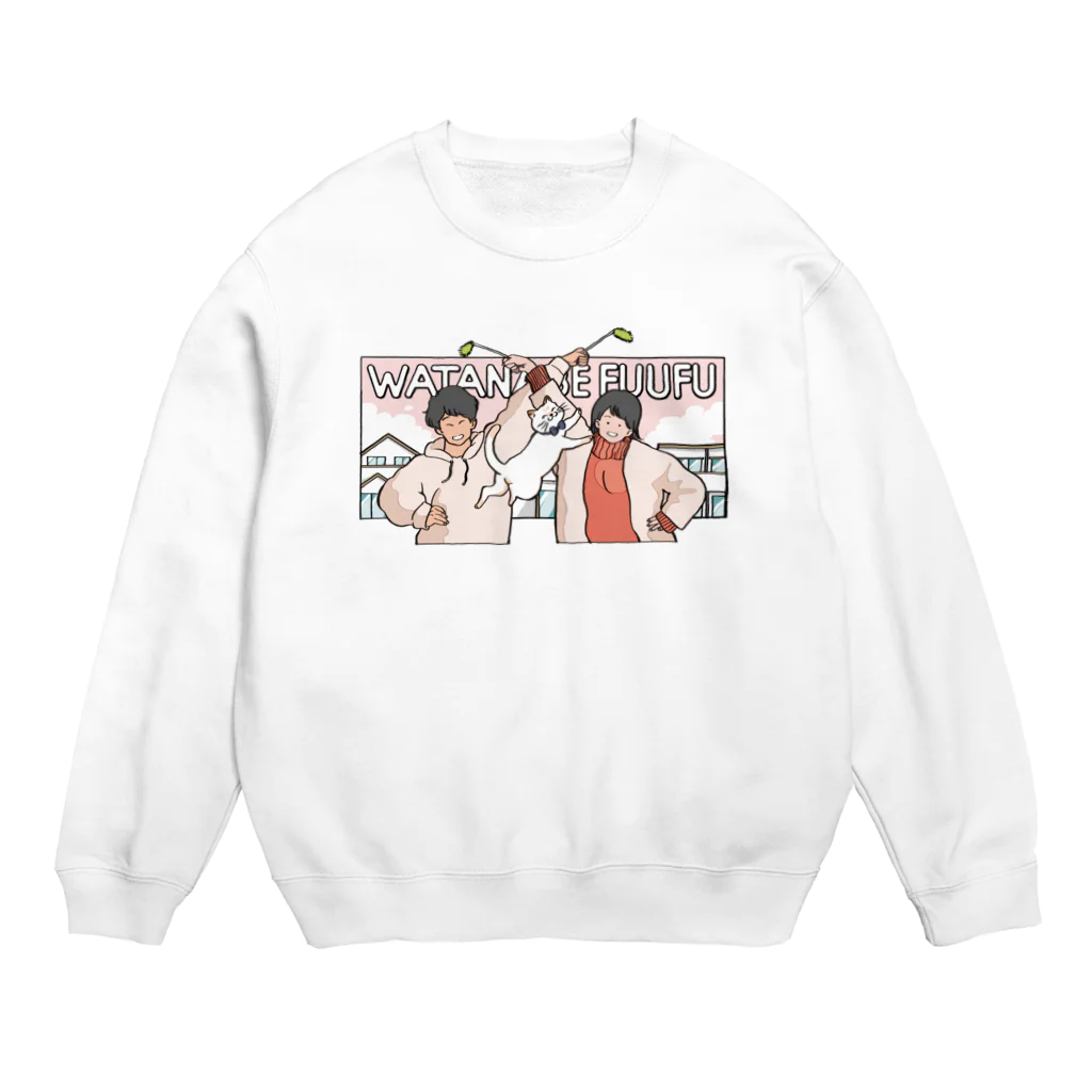 わたなべ夫婦のわたなべ夫婦とシェリ（スクエア） Crew Neck Sweatshirt