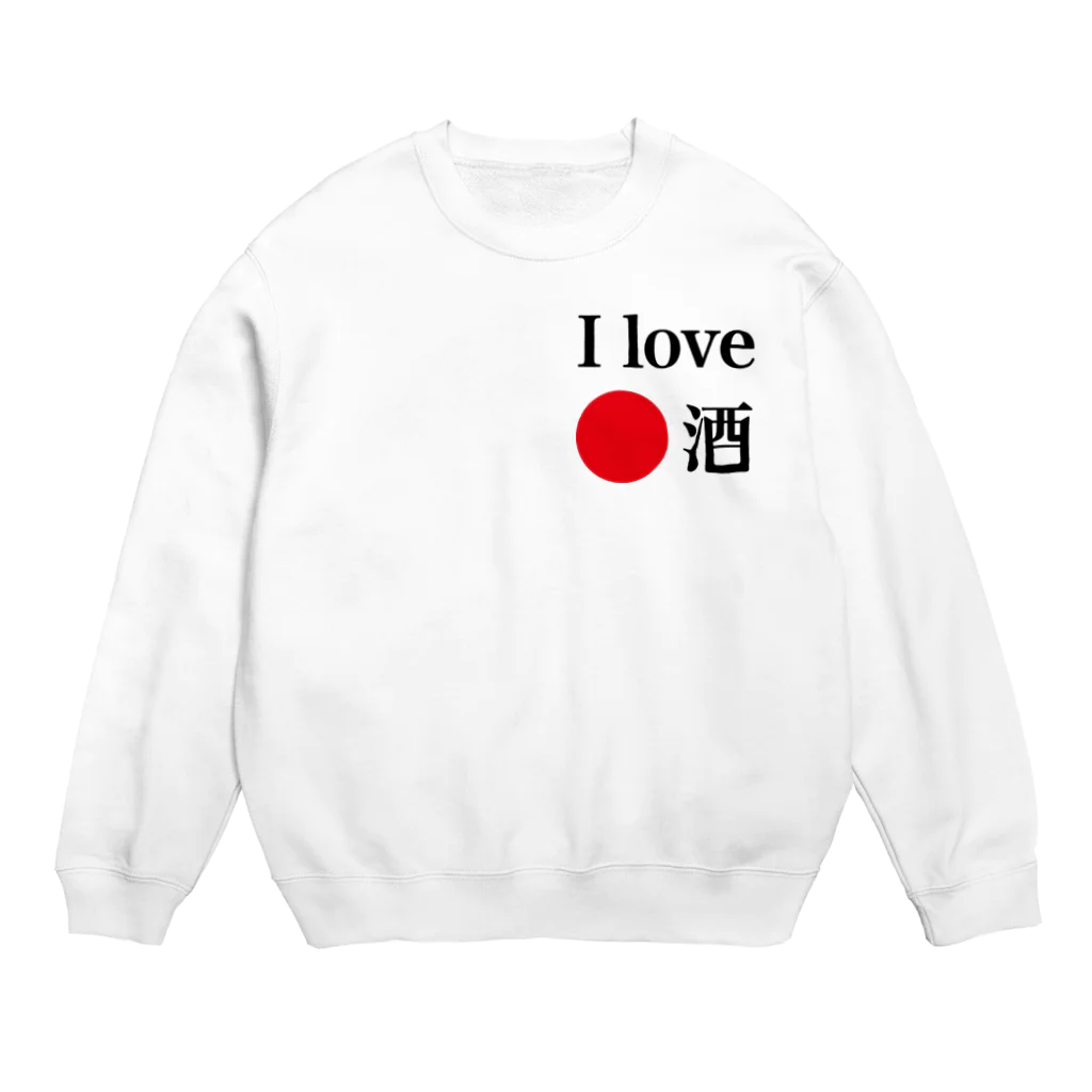 アイラブ日本酒のアイラブ日本酒 Crew Neck Sweatshirt