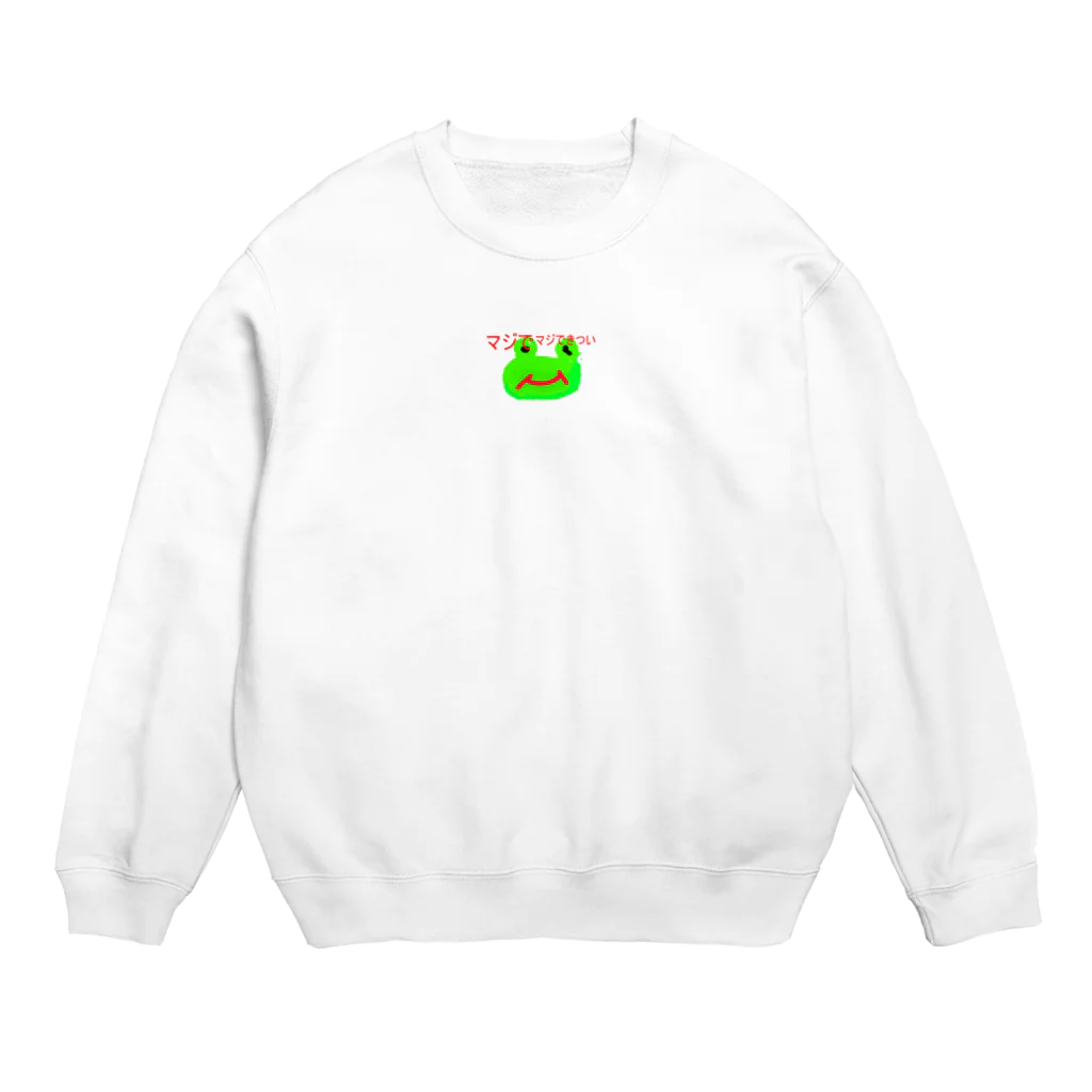 新カエルのかえええる Crew Neck Sweatshirt