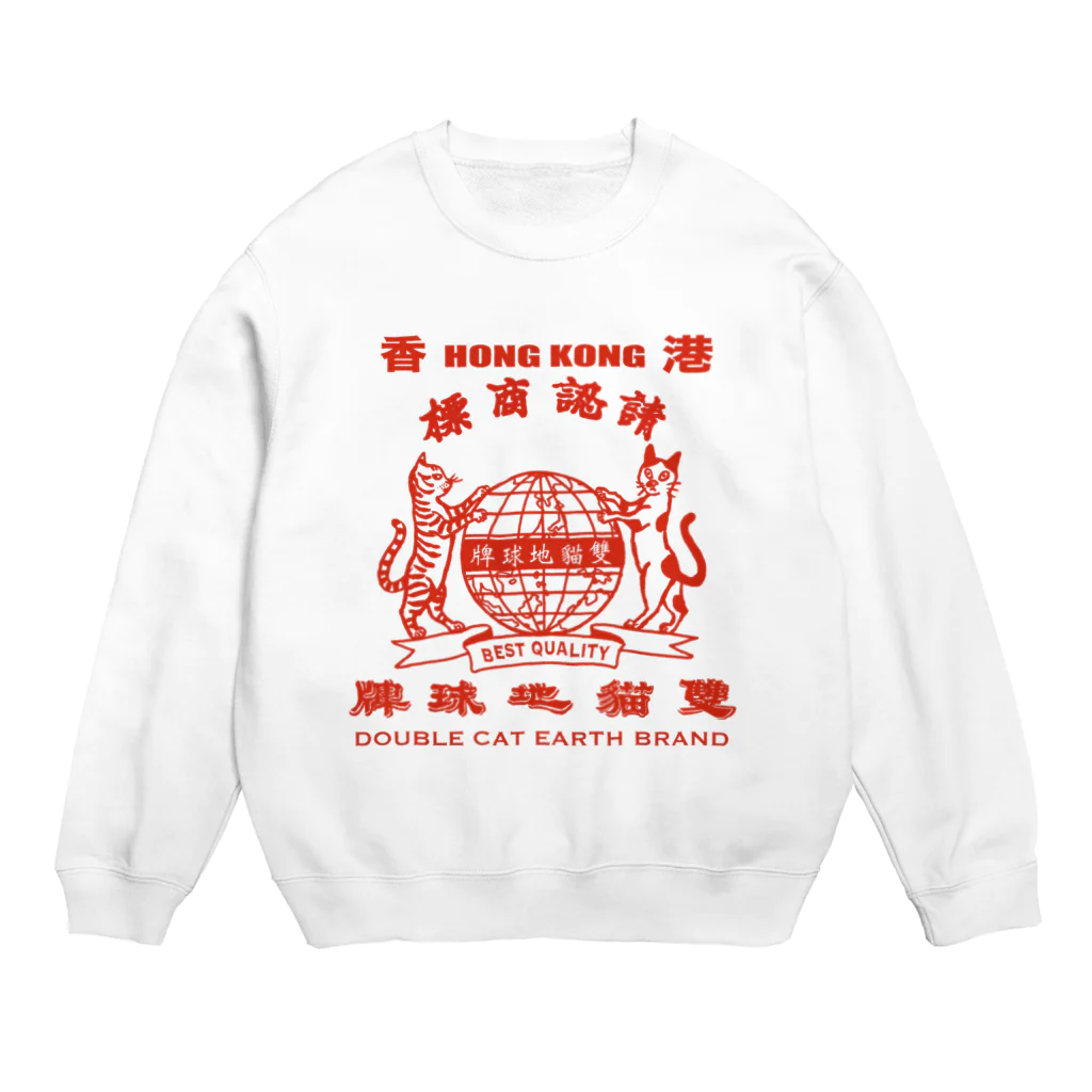 小野寺 光子 (Mitsuko Onodera)の香港「地球猫印」シリーズ Crew Neck Sweatshirt