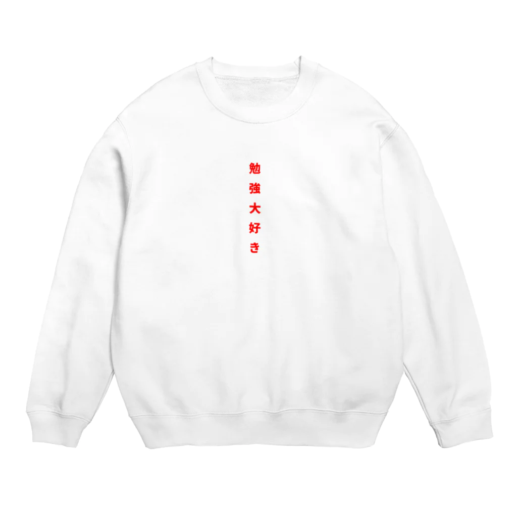 ZIMA STOREの勉強大好き！ Crew Neck Sweatshirt