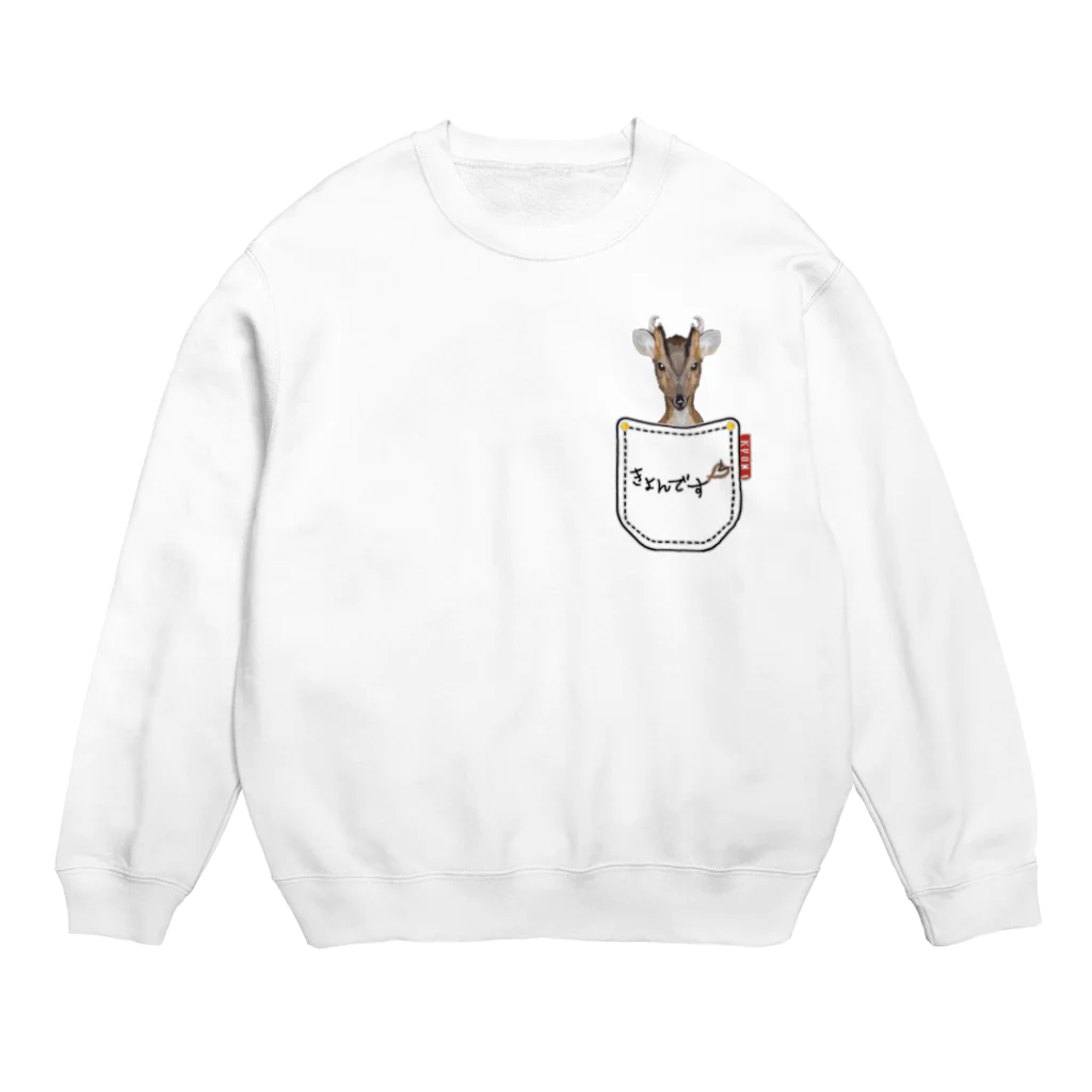 くいなの母のポケットからきょんです！ Crew Neck Sweatshirt