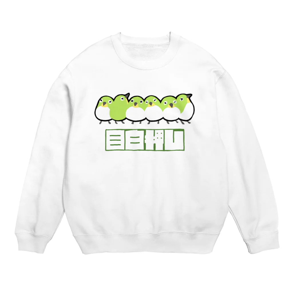 にゃんこふののめじろおし Crew Neck Sweatshirt