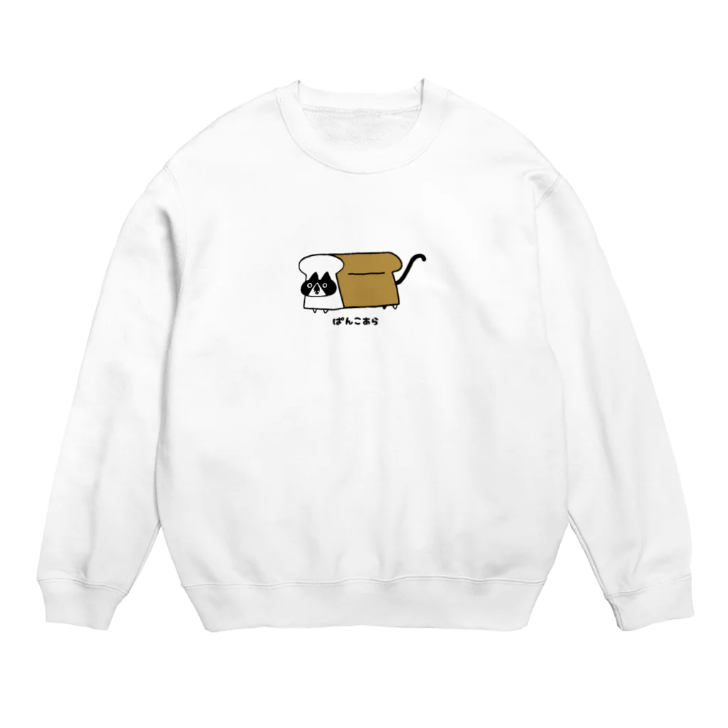 猫かわいいねのぱんこあら Crew Neck Sweatshirt