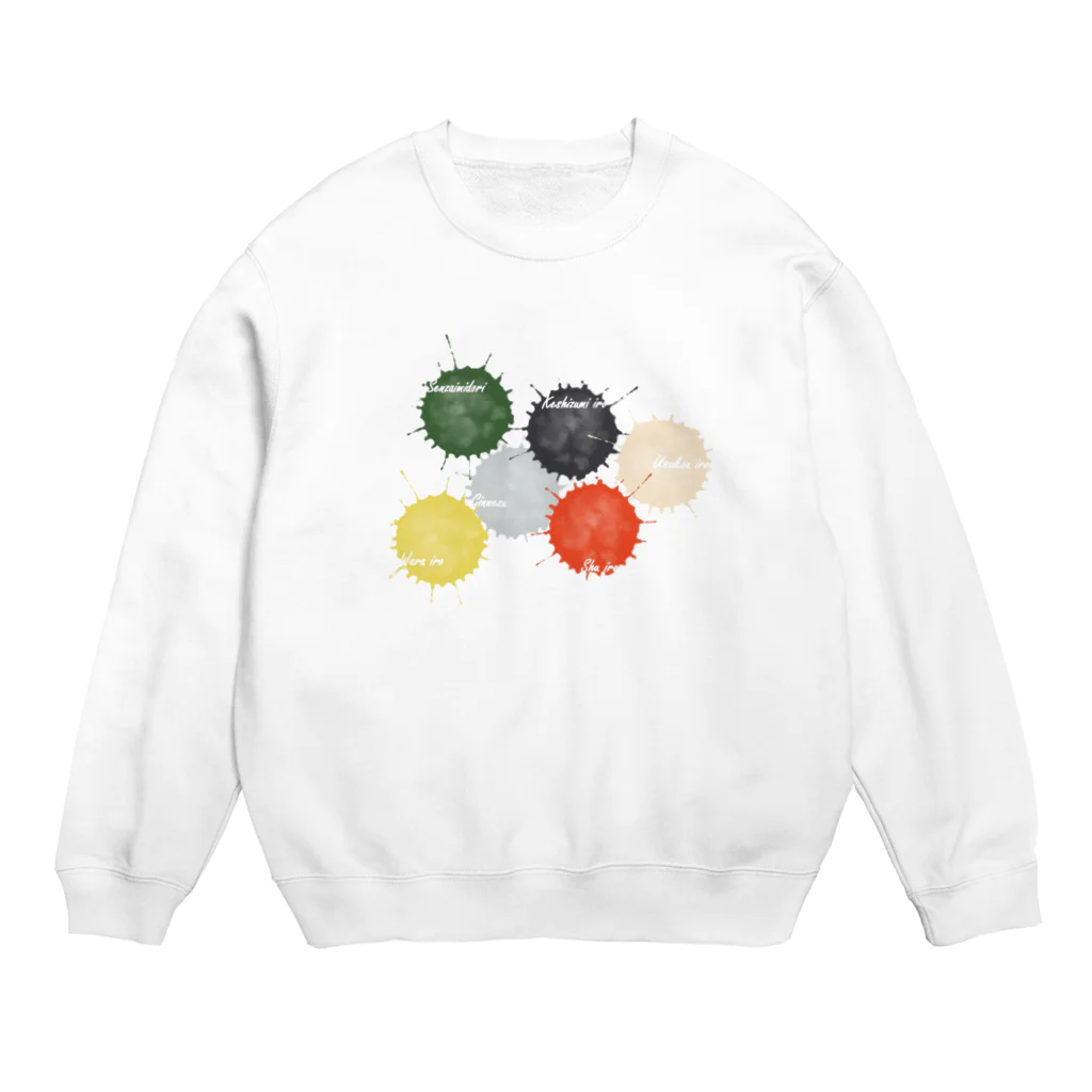 そらまめの日本の伝統色　冬 Crew Neck Sweatshirt