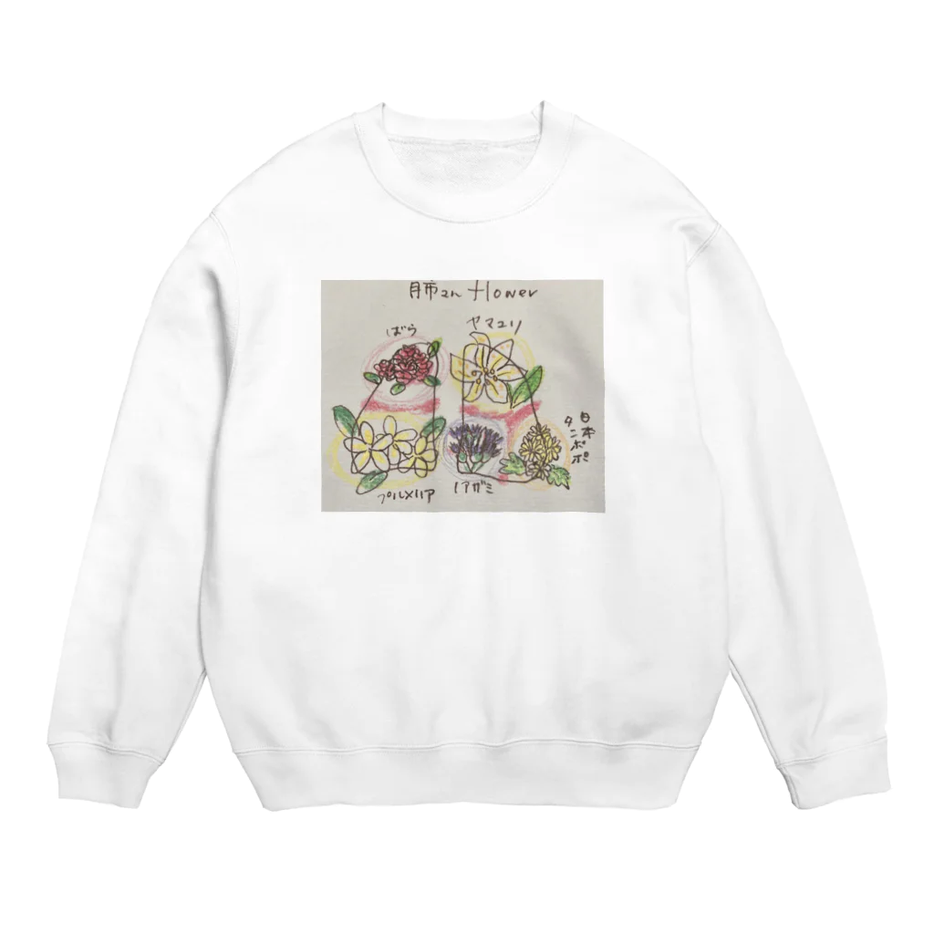 もふもふモフモフの肺ちゃんフラワー Crew Neck Sweatshirt