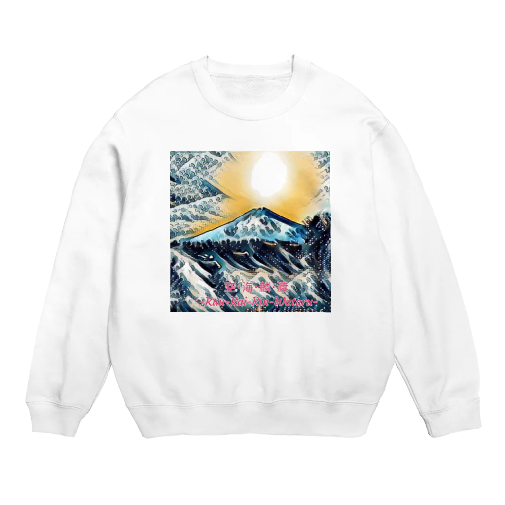 Xyz4869yの空･海･麟･渡-Kuu-Kai-Rin-Wataru Crew Neck Sweatshirt