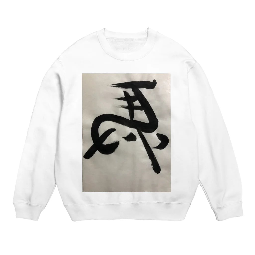 hyne_koのひだりうま Crew Neck Sweatshirt