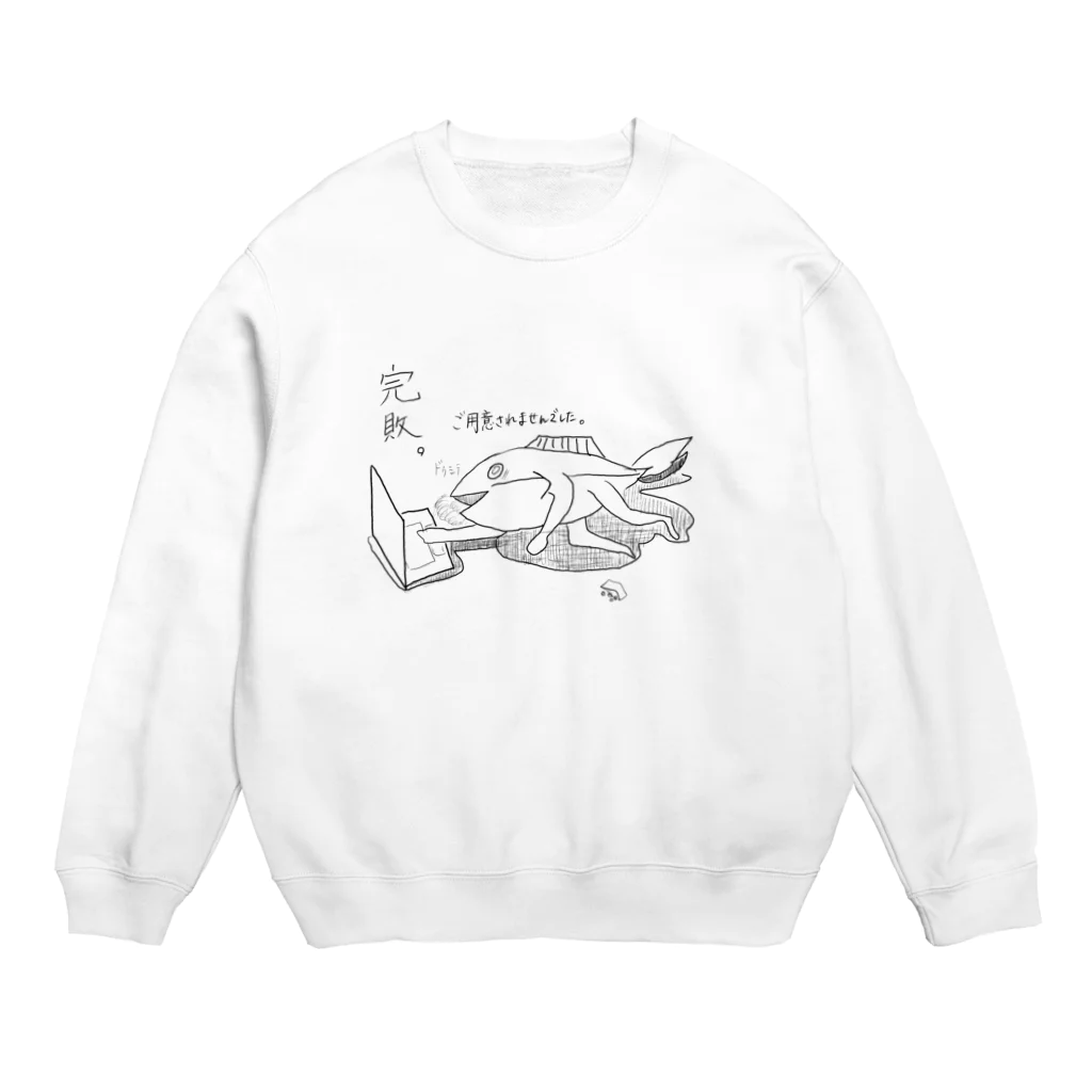 気まぐれ帽子のチケ戦に完敗しちゃったまぐろくん Crew Neck Sweatshirt