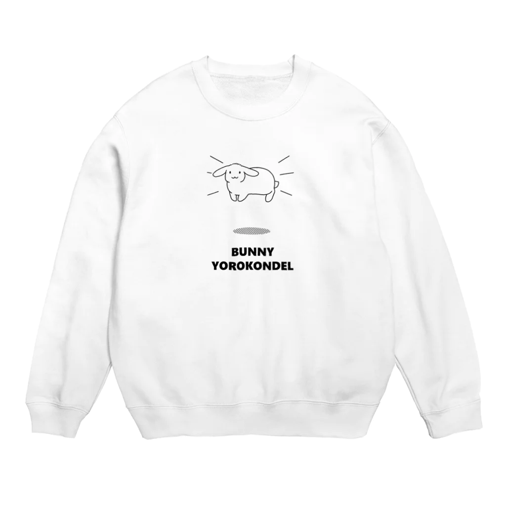 ふくはな工房のよろこんでるバニー（たれみみ） Crew Neck Sweatshirt