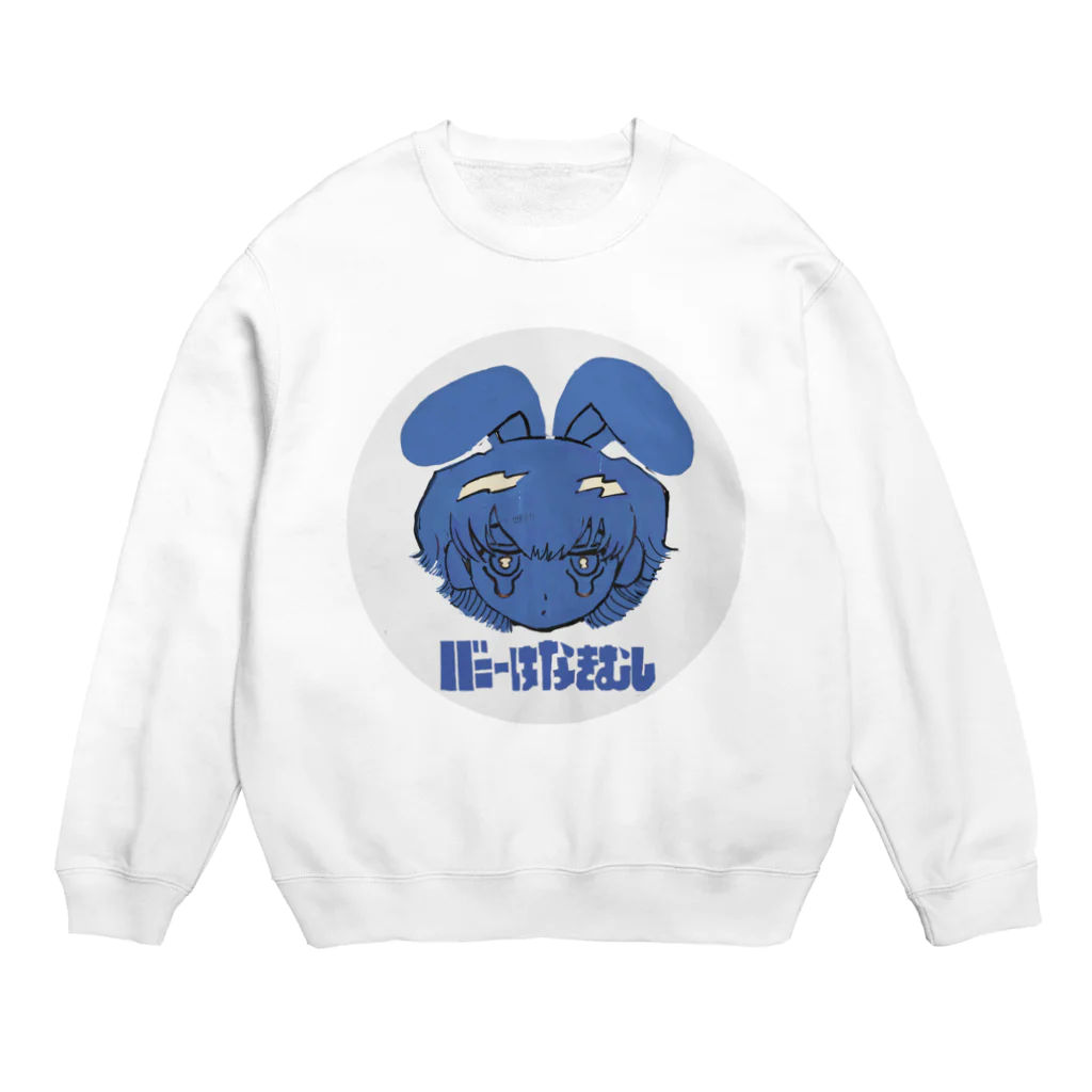 おつかれ帝国のバニーはなきむし（ぱすてるぶるー） Crew Neck Sweatshirt