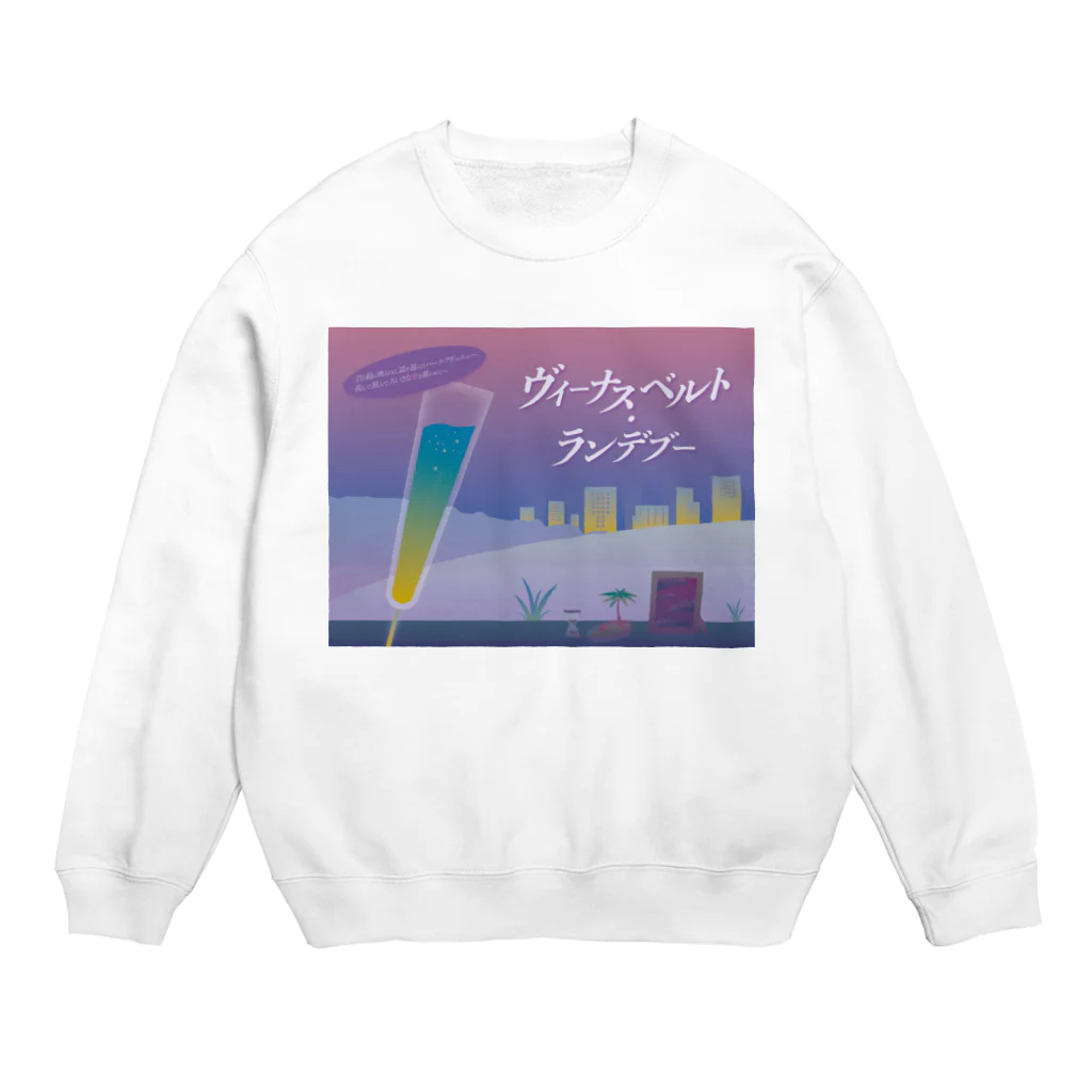 膝舐め・ショッピングセンターのヴィーナスベルト・ランデブー / 株式会社マリーナ水島観光 Crew Neck Sweatshirt