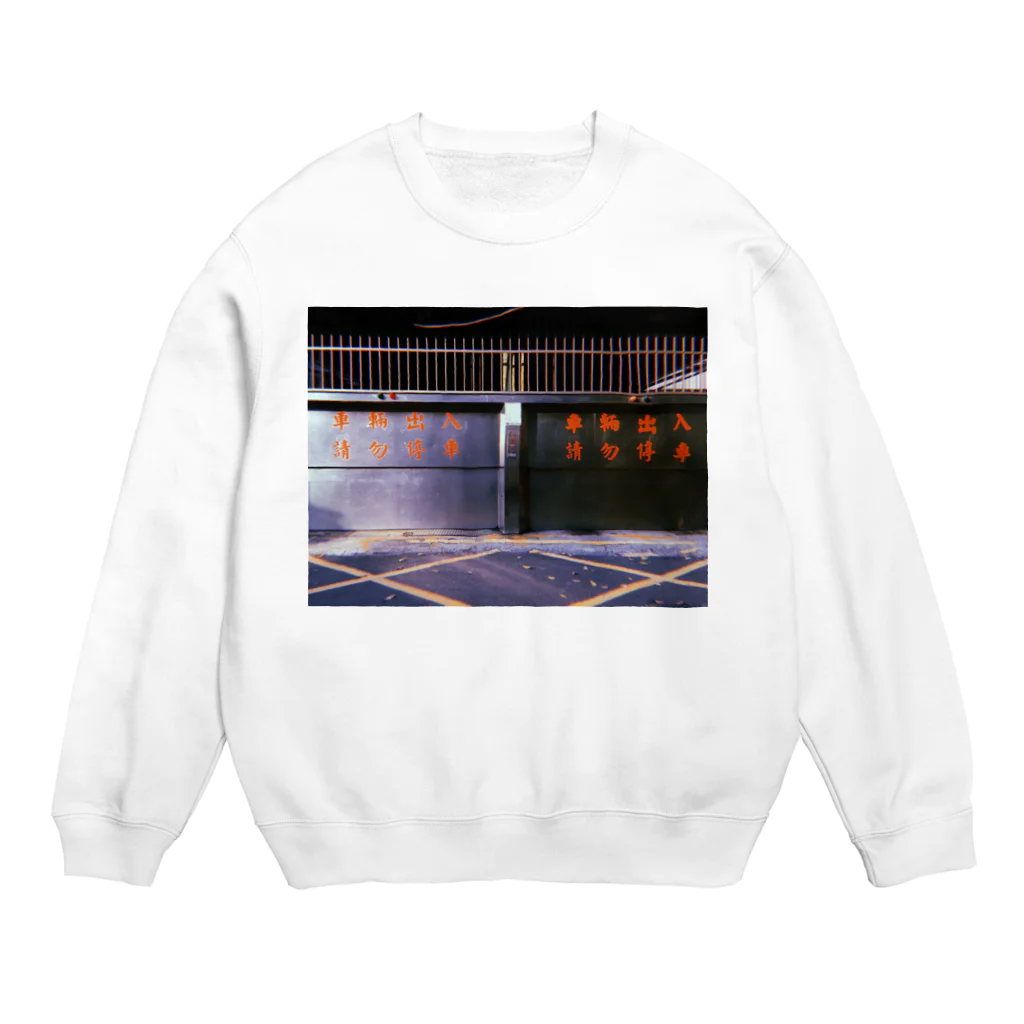 nightandkiteのtaipei  parking Crew Neck Sweatshirt