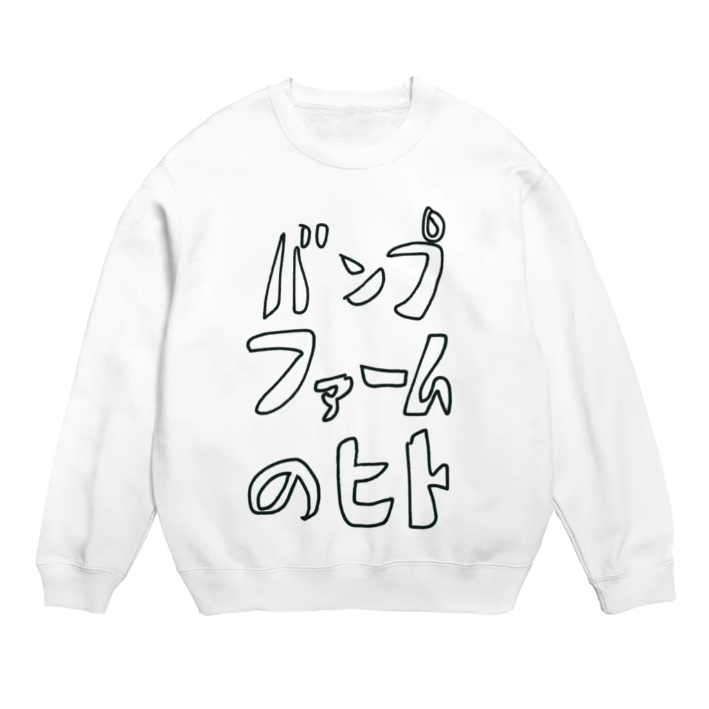 BUMP FARMのバンプファームのヒト Crew Neck Sweatshirt