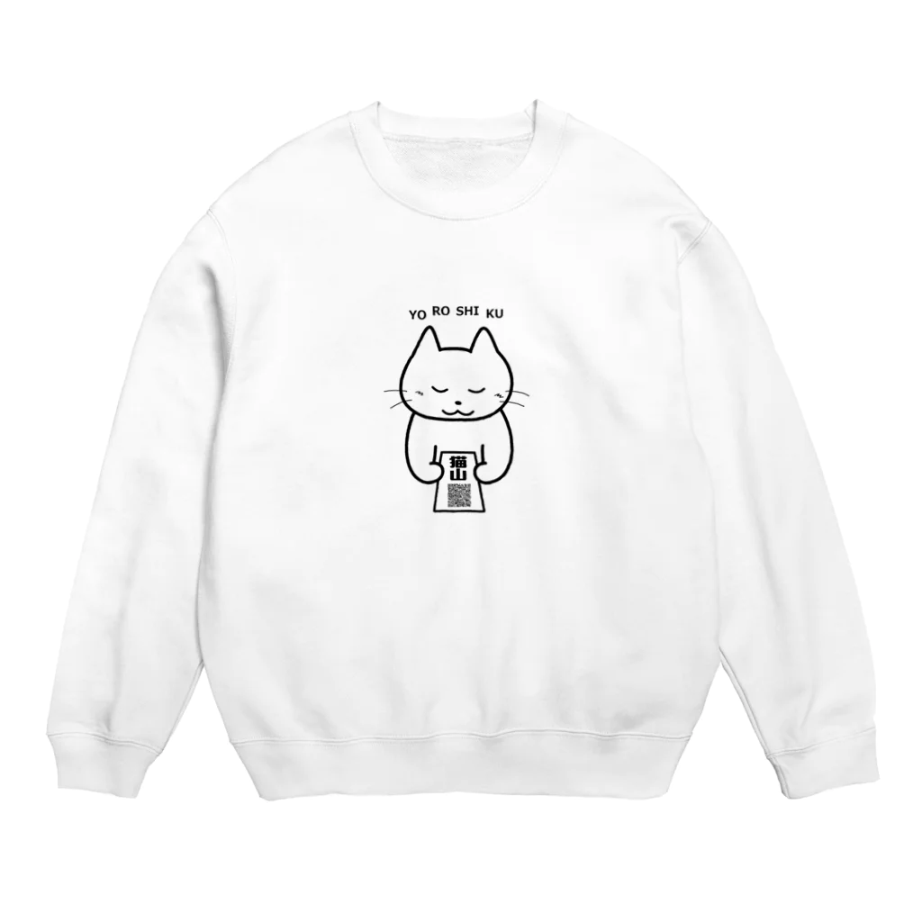 satoharuのＱＲコードに思いを込めて。 Crew Neck Sweatshirt