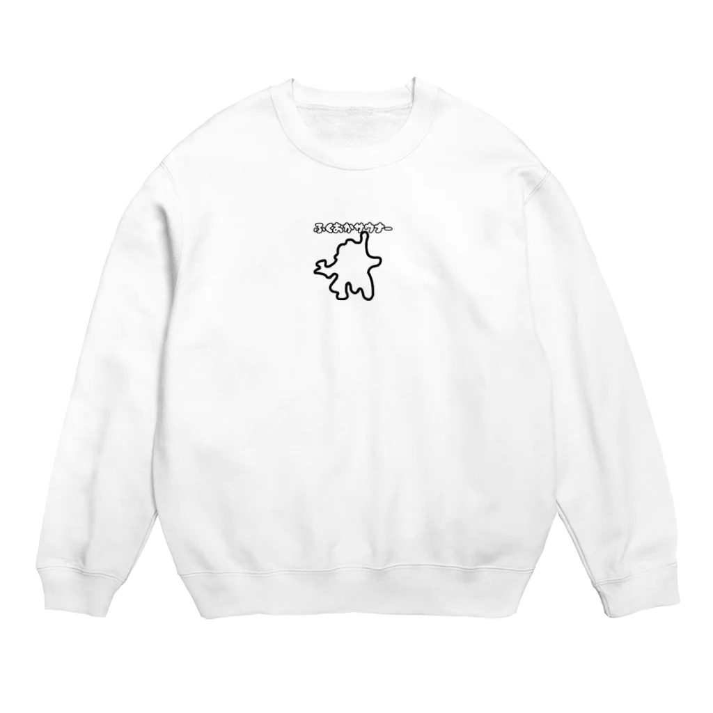 サウナガールの小さなお店の福岡サウナー Crew Neck Sweatshirt