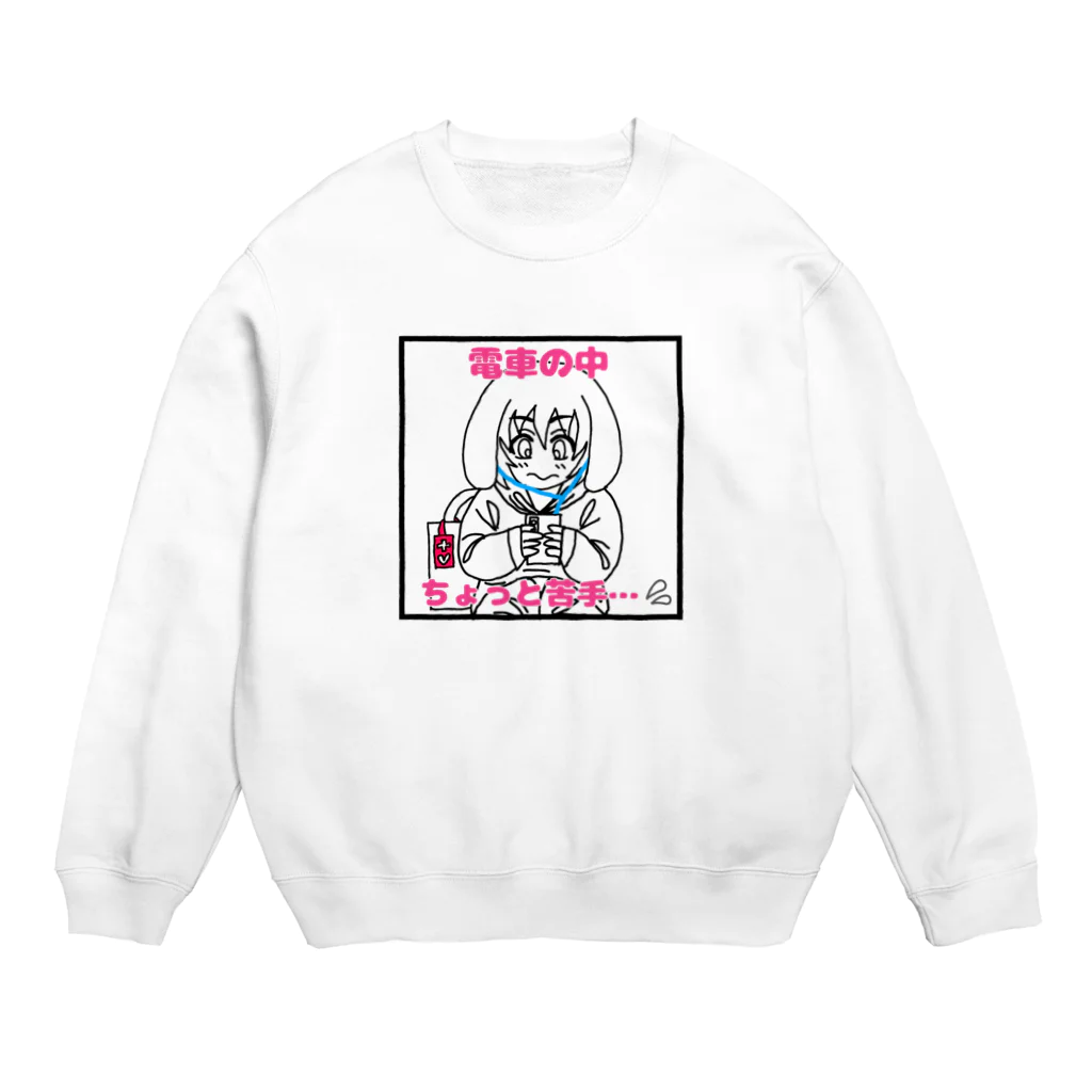 🐰なっふぃー屋🐰の電車が苦手なたれ耳うさぎ君(14さい) Crew Neck Sweatshirt