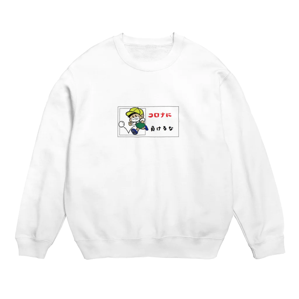 𓃠𝕊ℍ𝕚ℙℙ𝕆のコロナに負けるなくん Crew Neck Sweatshirt