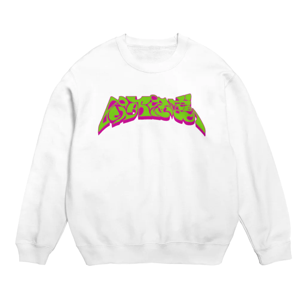 はらやきりの念慮ピンクグリーン Crew Neck Sweatshirt