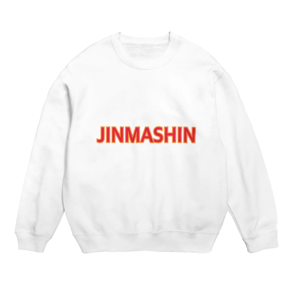 ☆あゆ ころ たろの☆ ハッピーライフのシンプルなJINMASHIN Crew Neck Sweatshirt