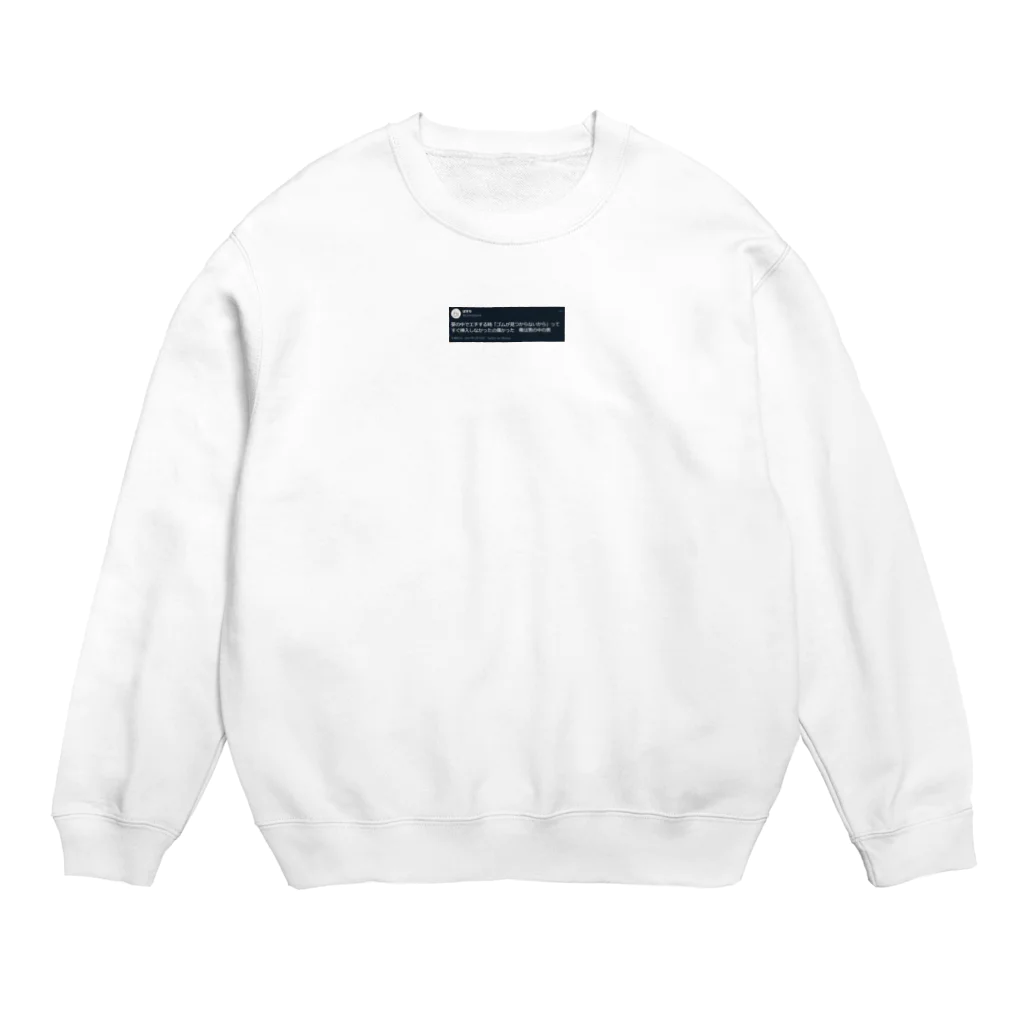 ばすちの漢気ステッカー Crew Neck Sweatshirt