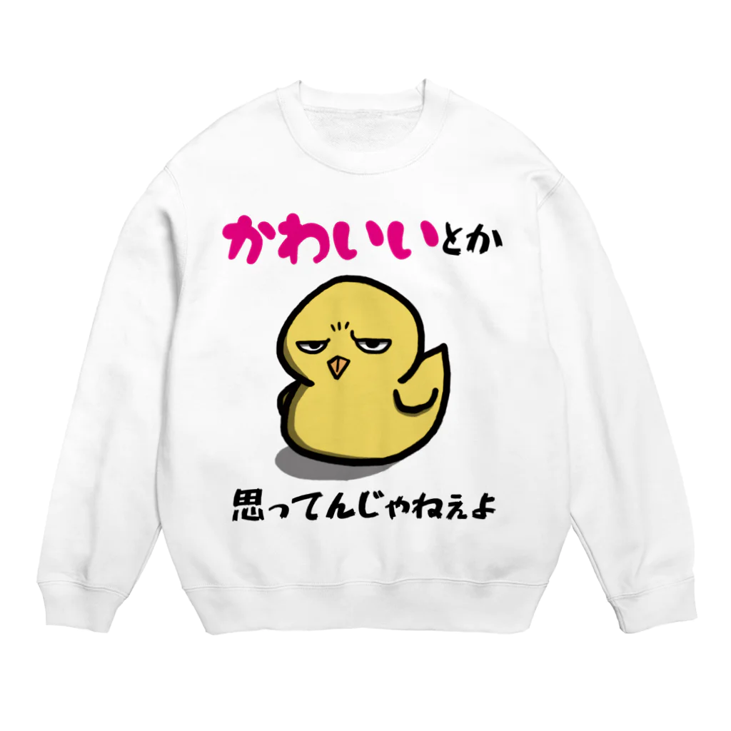 思う屋の可愛いひよこ Crew Neck Sweatshirt