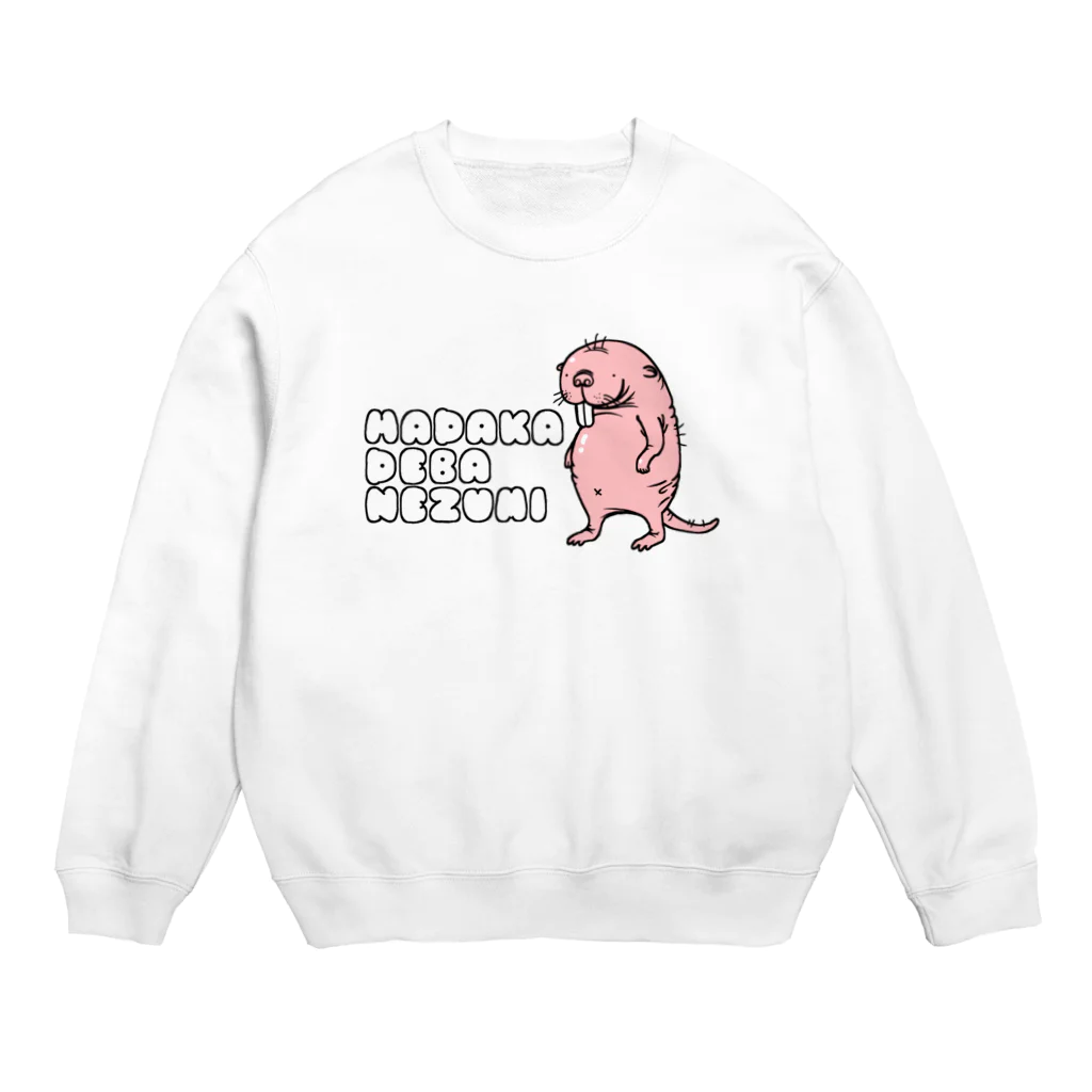 ふとんにおぼれるのハダカデバネズミ Crew Neck Sweatshirt