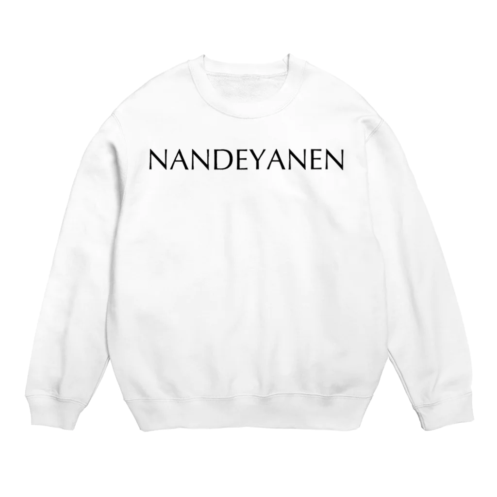 風天工房のNANDEYANEN（なんでやねん）黒 Crew Neck Sweatshirt