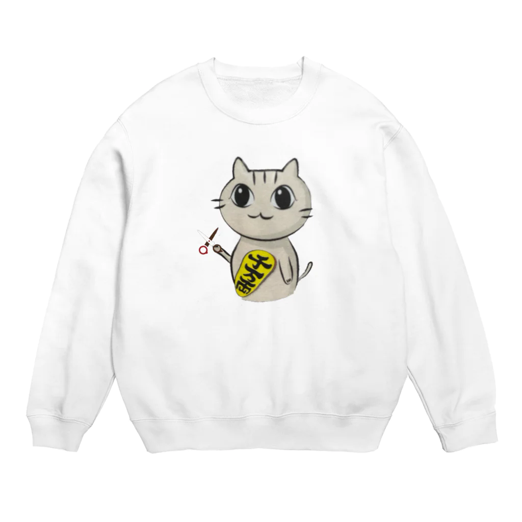 ふなっきーのねこ美容師 Crew Neck Sweatshirt