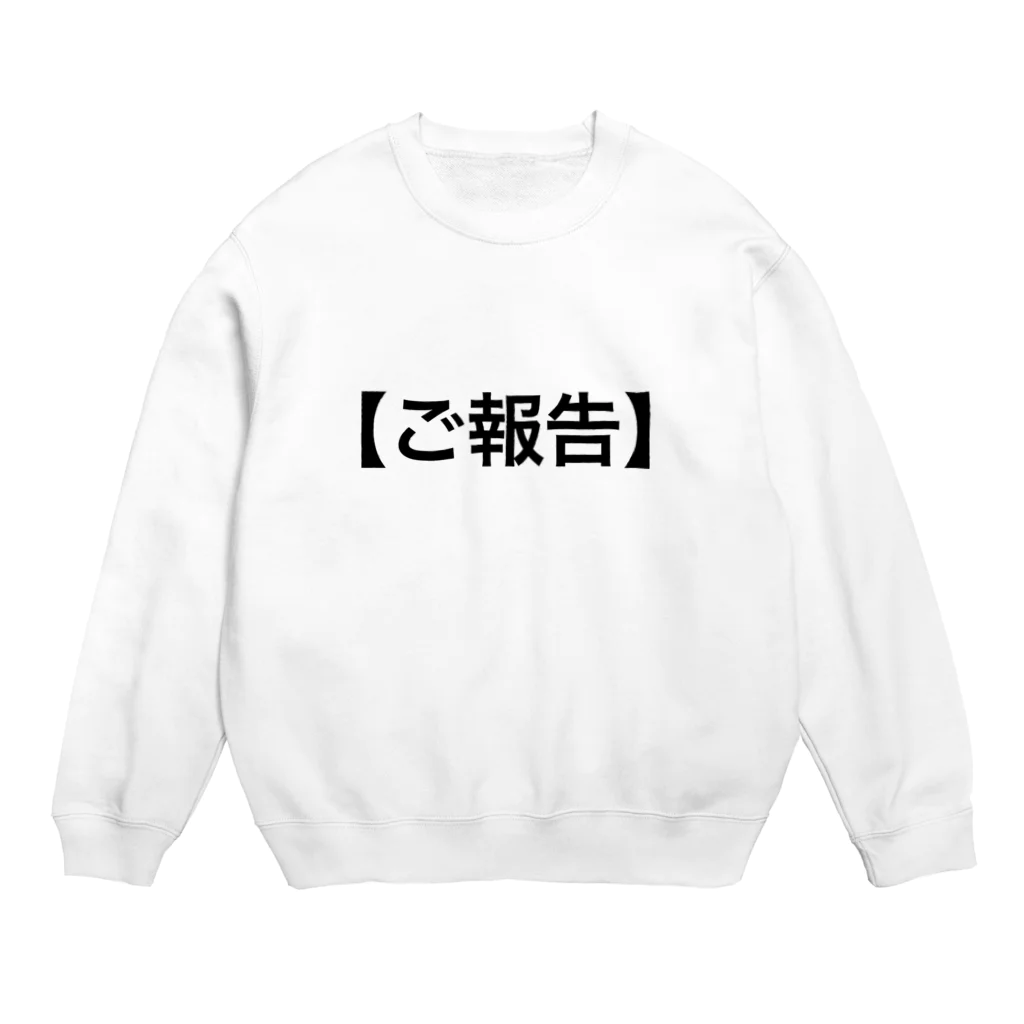 あささんぼのトラウマシリーズ Crew Neck Sweatshirt