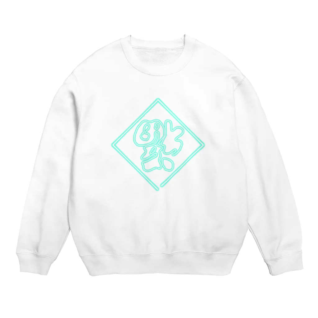 鳴くよメジロのネオンブルー倒福 Crew Neck Sweatshirt