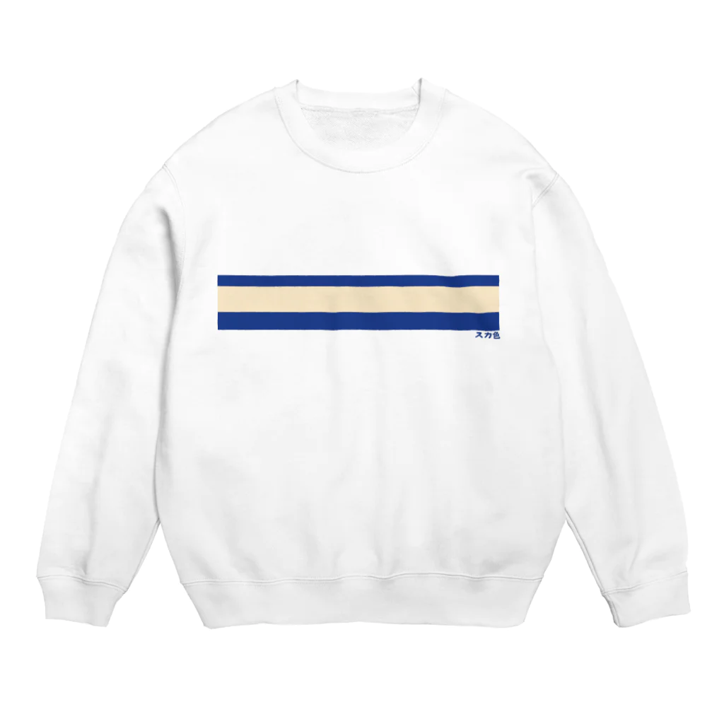 -337-の横須賀線の色 Crew Neck Sweatshirt