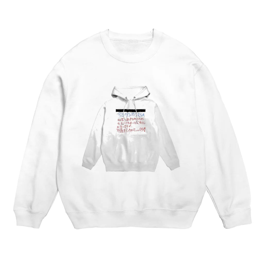 小島ふかせ画伯のボッタクリ商売の昨日作ったデザインが好評だったので… Crew Neck Sweatshirt