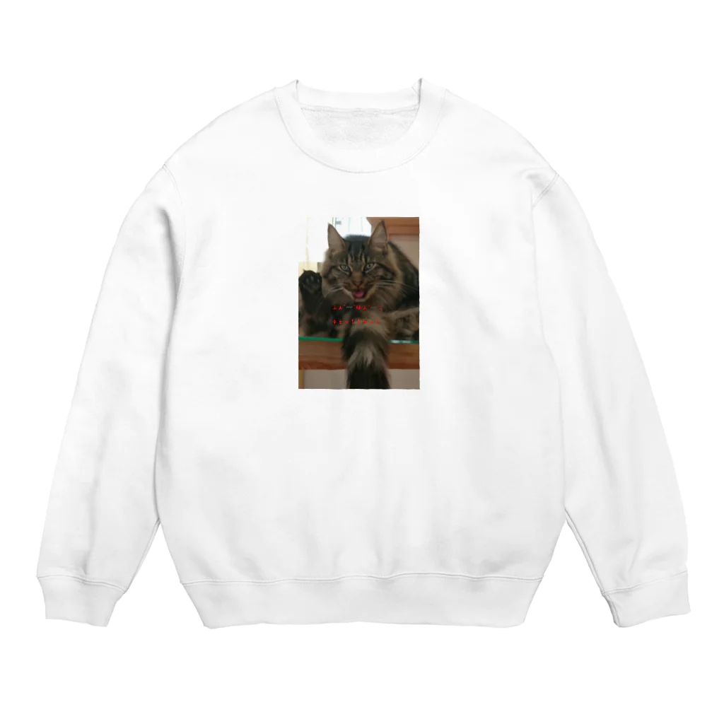 猫ドンハウスの吾平餅のラブコール Crew Neck Sweatshirt