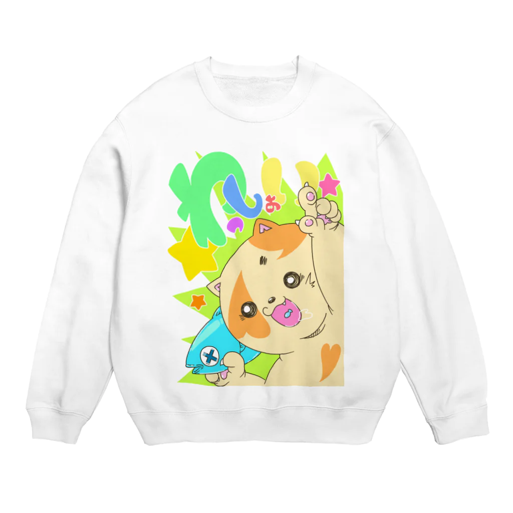 冬風きるやのきまま屋さんのわっしょいにゃんこ Crew Neck Sweatshirt