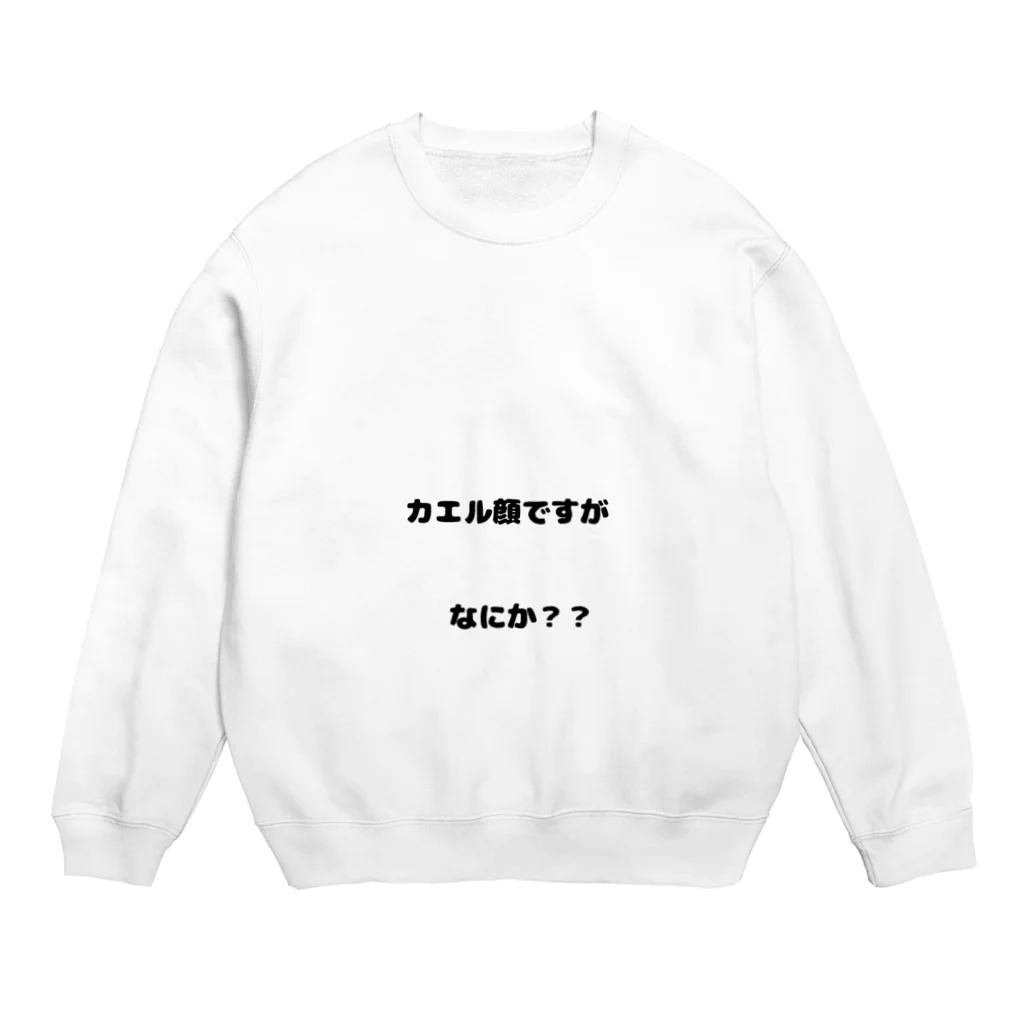 NakajimAのカエル顔ですが　なにか？ Crew Neck Sweatshirt