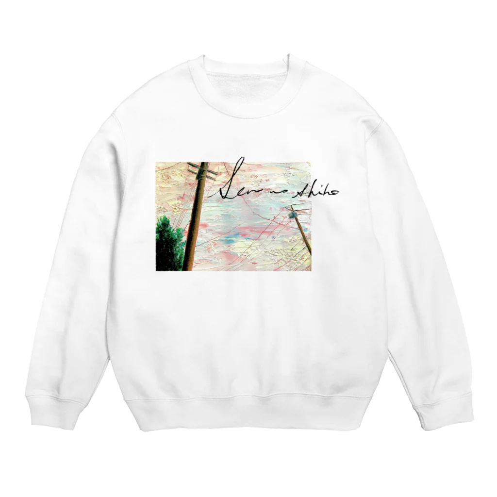 壬本舗 mizu-no-e-hompoの夕景 Crew Neck Sweatshirt