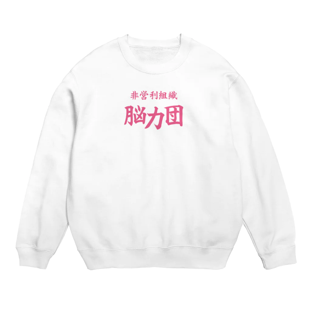 KanakoNezzzの脳力団 Crew Neck Sweatshirt