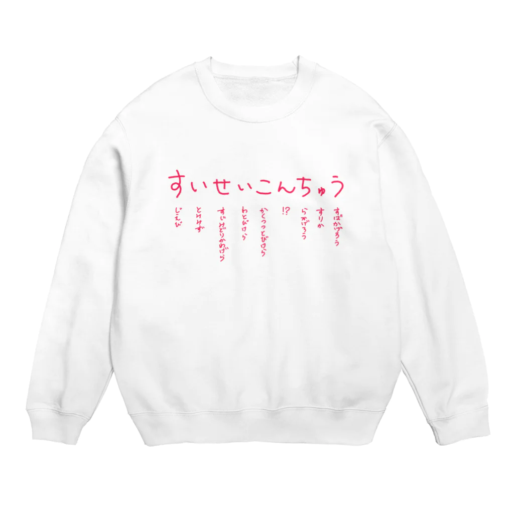 Takenocoのすいせいこんちゅう Crew Neck Sweatshirt