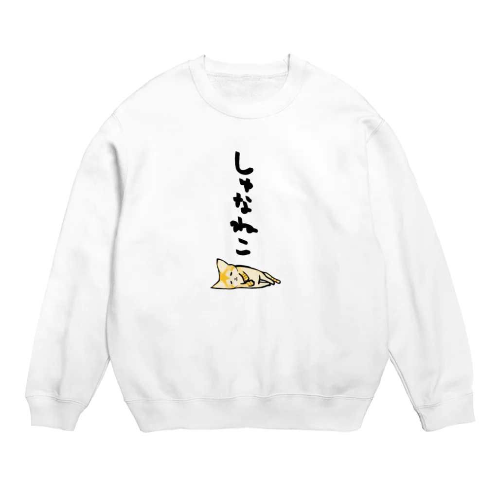 奇×屋のスナネコ Crew Neck Sweatshirt